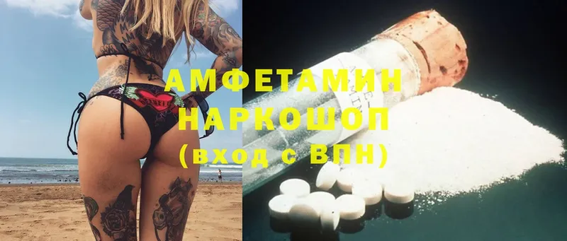 Amphetamine 98%  darknet наркотические препараты  Сертолово 