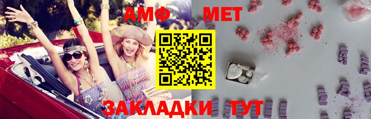 Amphetamine  Амфетамин Premium  Вход с VPN  Сертолово 