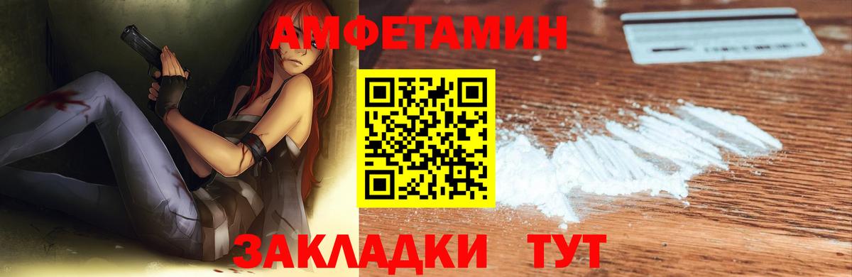 АМФЕТАМИН 97% Сертолово