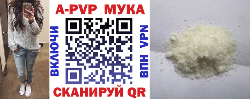 купить наркотики сайты Сертолово А ПВП Crystall