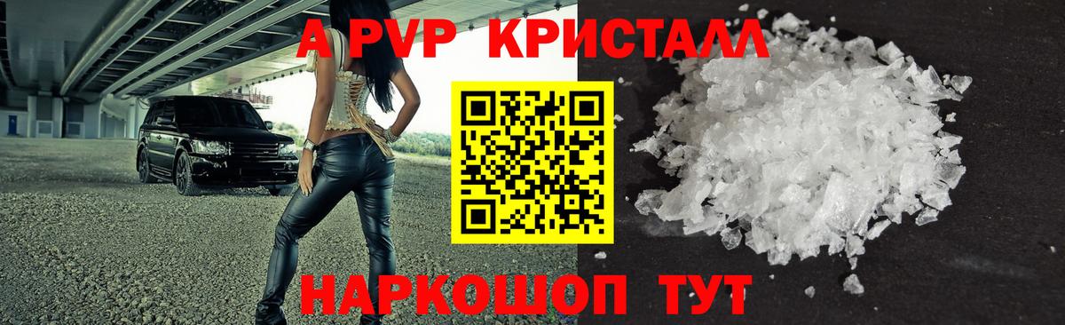 A PVP крисы CK Сертолово