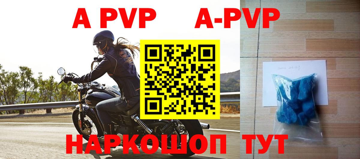 А ПВП Crystall  Альфа ПВП СК  Сертолово  Вход с VPN 