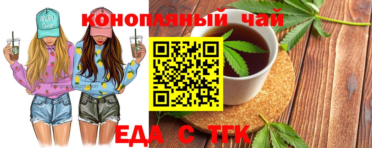 Печенье с ТГК конопля  Вход с VPN  Сертолово 
