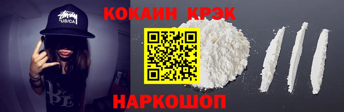 КОКАИН Columbia  Вход с VPN  Сертолово  Кокаин Эквадор 