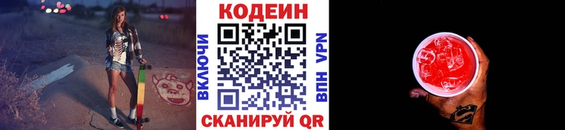 Codein Purple Drank  ссылка на мегу как войти  Сертолово 