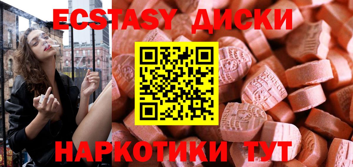Ecstasy 300 mg  мега как войти  Сертолово  Ecstasy XTC 