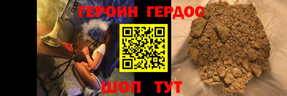 Героин герыч Сертолово