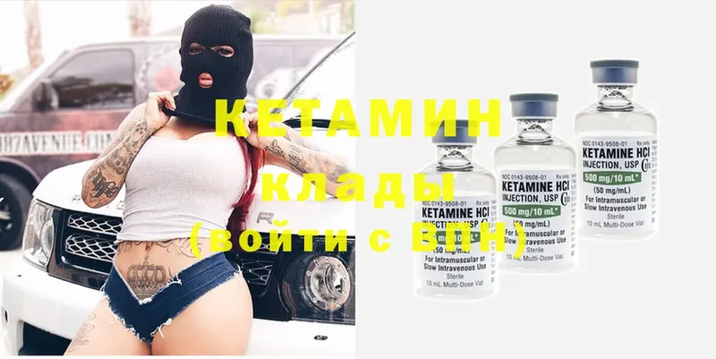 Кетамин ketamine  Сертолово 