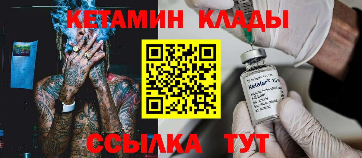 КЕТАМИН VHQ Сертолово