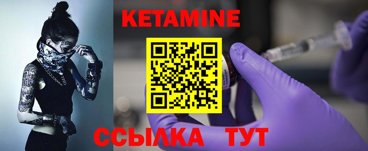КЕТАМИН ketamine  Вход с VPN  Сертолово 