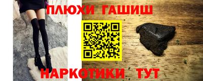 гашишное масло Балаково