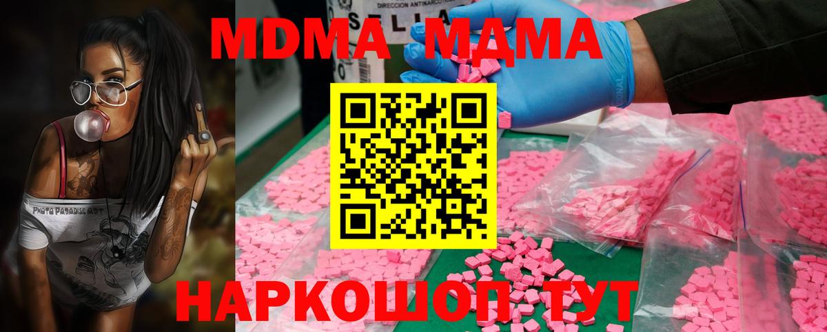 МДМА кристаллы  MDMA молли  Сертолово  Вход с VPN 