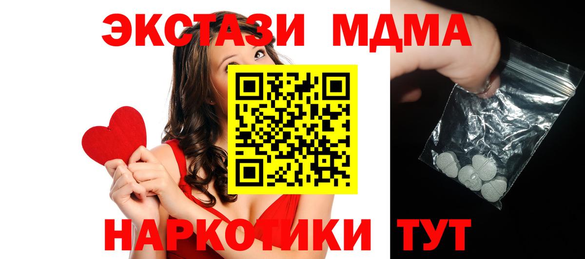 MDMA молли  МДМА crystal  Сертолово 