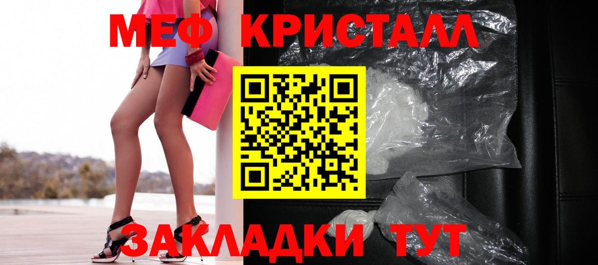 Меф 4 MMC  Вход с VPN  Меф  Сертолово  МЯУ-МЯУ VHQ 