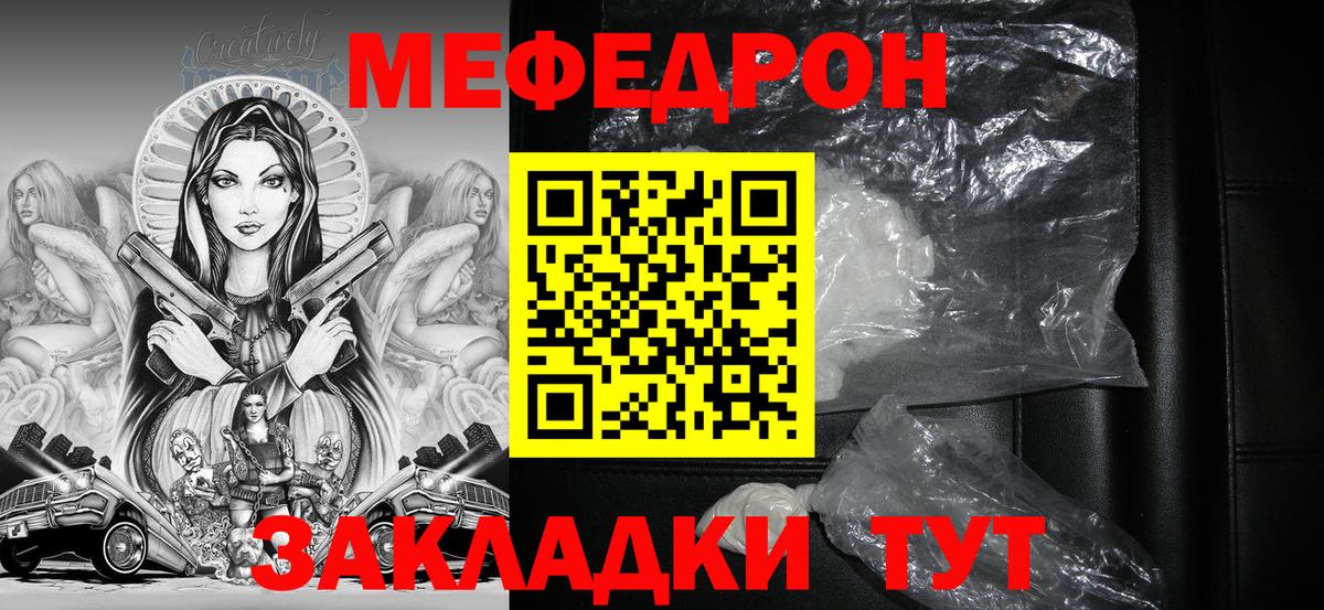 Меф мяу мяу мука Сертолово