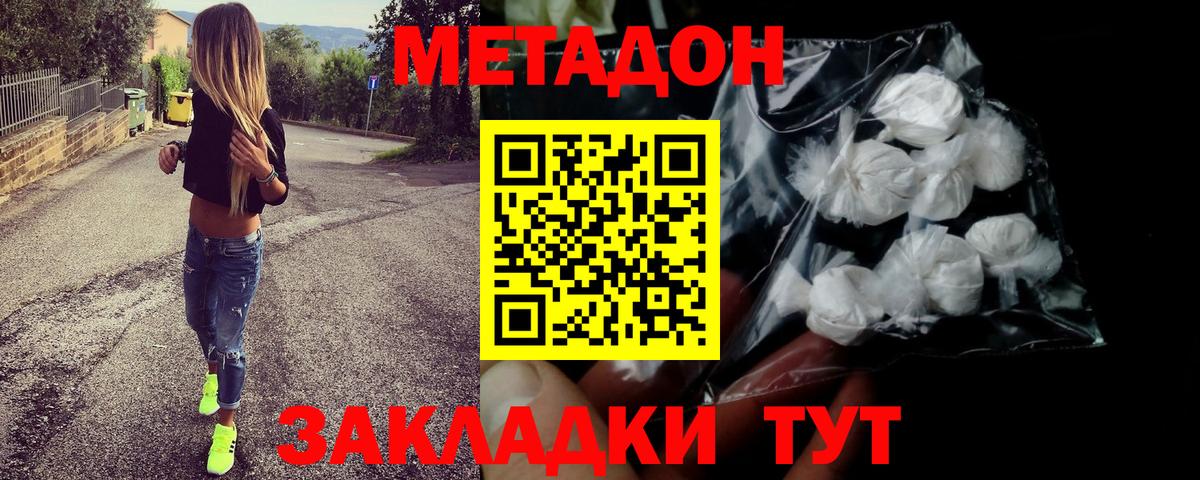 Метадон мёд  Вход с VPN  кракен ТОР  Сертолово 