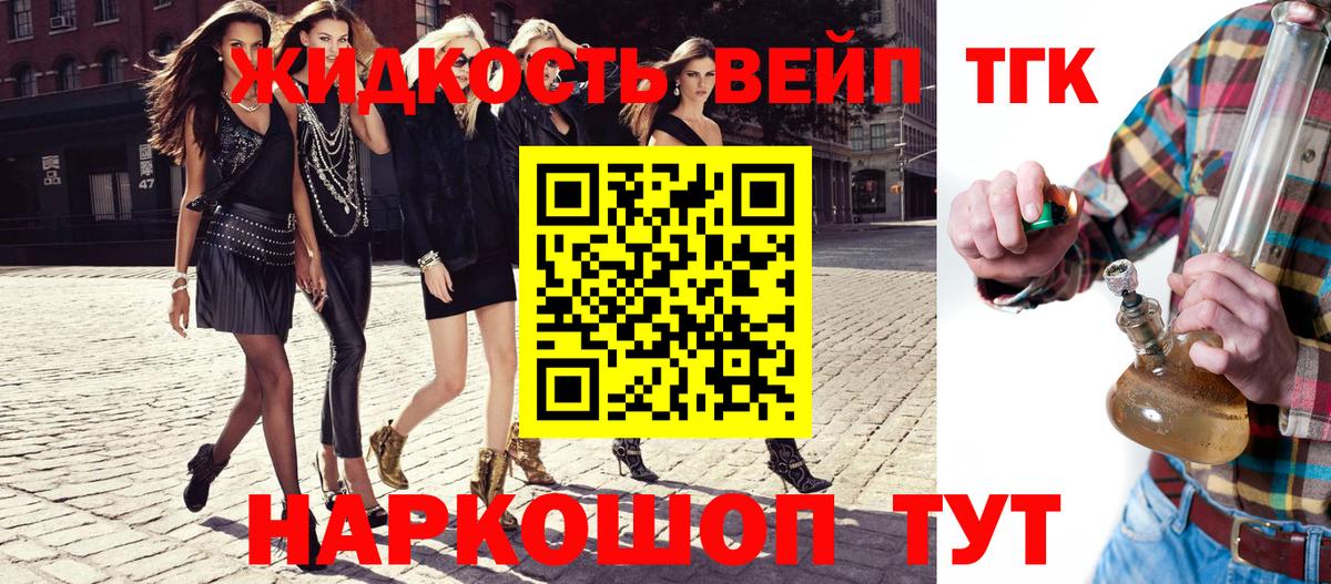 Дистиллят ТГК концентрат Сертолово