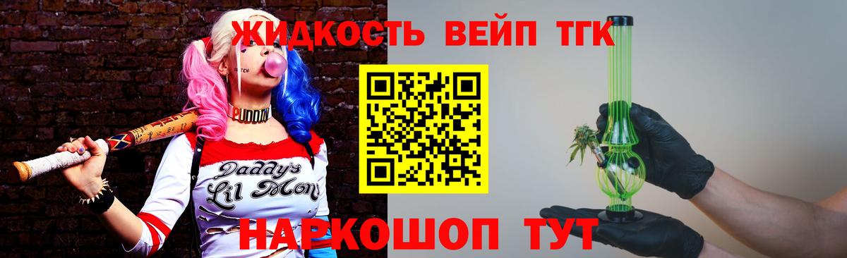 ТГК THC oil  Вход с VPN  Сертолово  Дистиллят ТГК жижа 