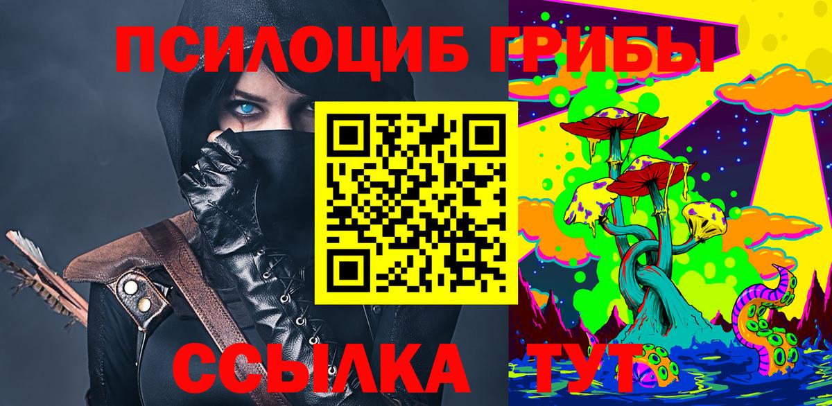 Галлюциногенные грибы GOLDEN TEACHER Сертолово